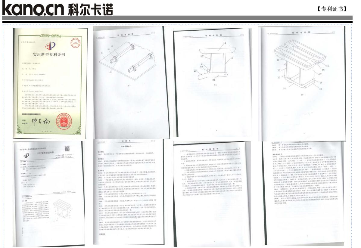 科爾實用新型證書4